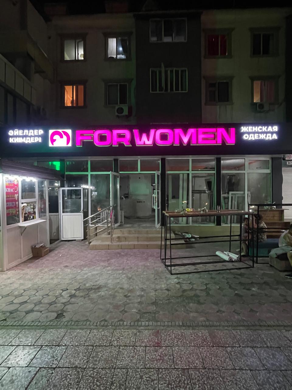 Объемные световые  буквы